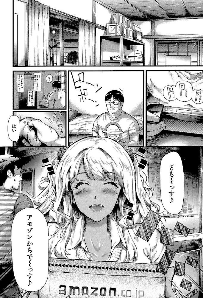 ギャルトモ▽ハーレム【立ち読み付き】 by 史鬼匠人 MUJIN編集部 (p17)