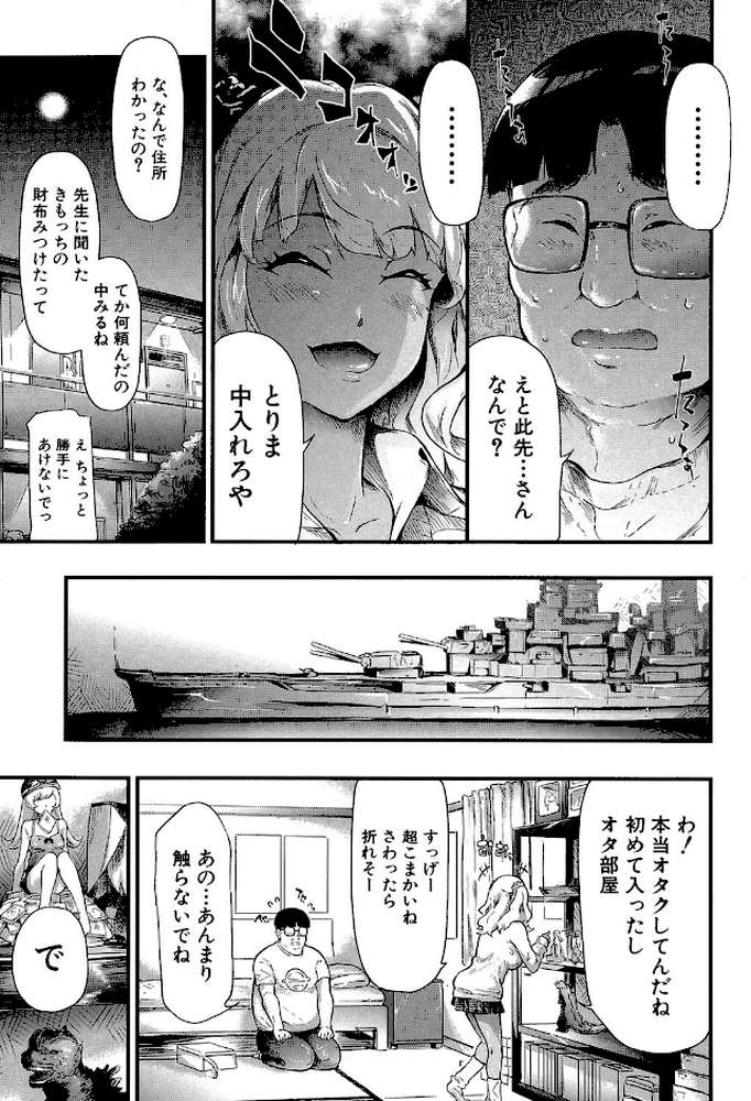 ギャルトモ▽ハーレム【立ち読み付き】 by 史鬼匠人 MUJIN編集部 (p18)