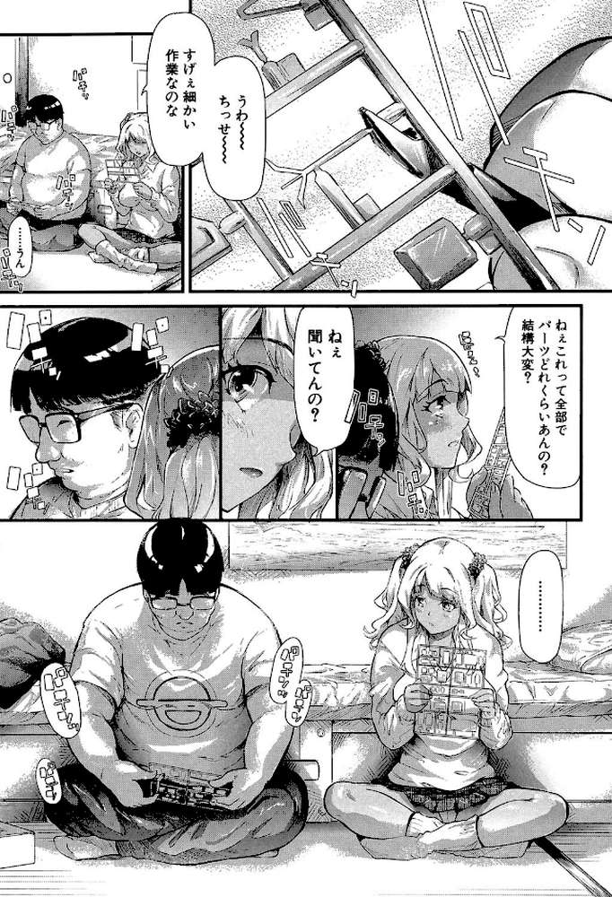 ギャルトモ▽ハーレム【立ち読み付き】 by 史鬼匠人 MUJIN編集部 (p22)