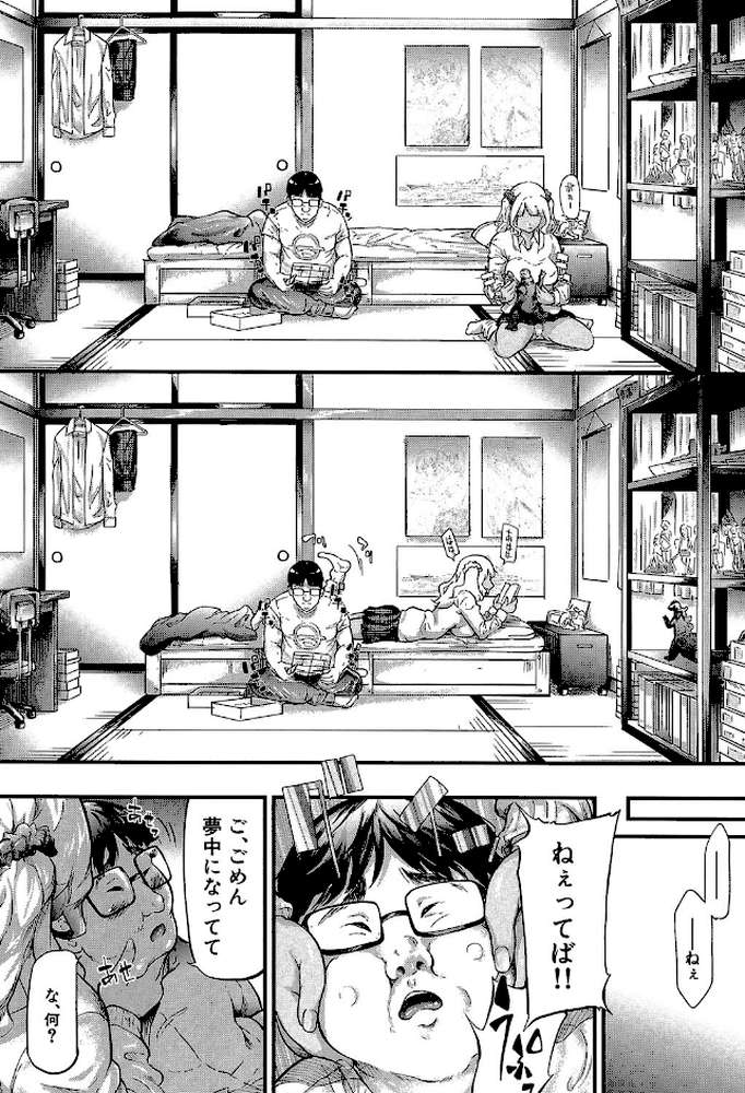 ギャルトモ▽ハーレム【立ち読み付き】 by 史鬼匠人 MUJIN編集部 (p23)