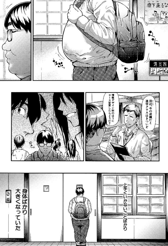 ギャルトモ▽ハーレム【立ち読み付き】 by 史鬼匠人 MUJIN編集部 (p2)