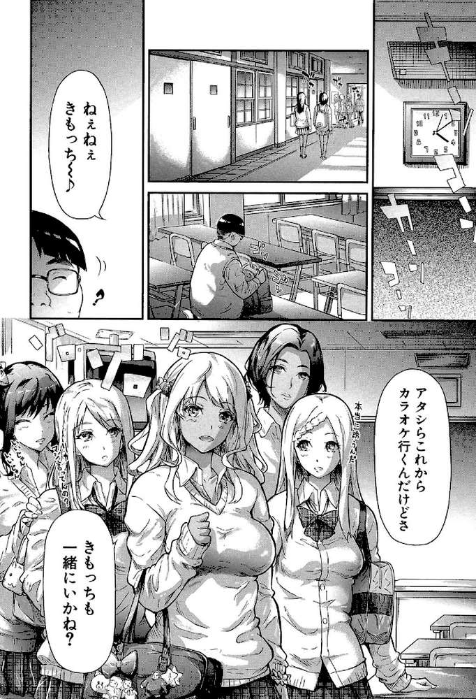 ギャルトモ▽ハーレム【立ち読み付き】 by 史鬼匠人 MUJIN編集部 (p9)