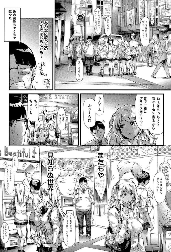ギャルトモ▽ハーレム【立ち読み付き】 by 史鬼匠人 MUJIN編集部 (p15)