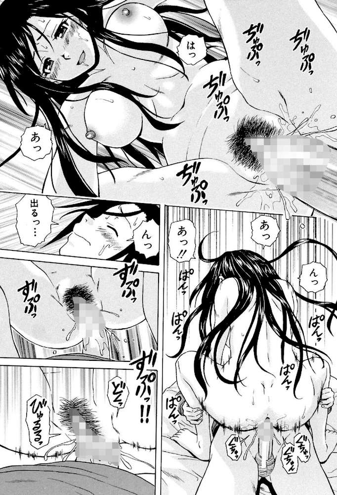 俺の義姉さん… by 楓牙 MUJIN編集部 (p33)