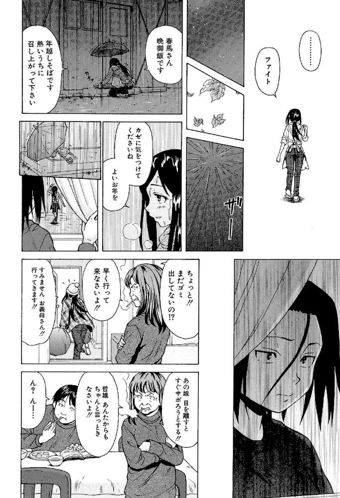 俺の義姉さん… by 楓牙 MUJIN編集部 (p4)