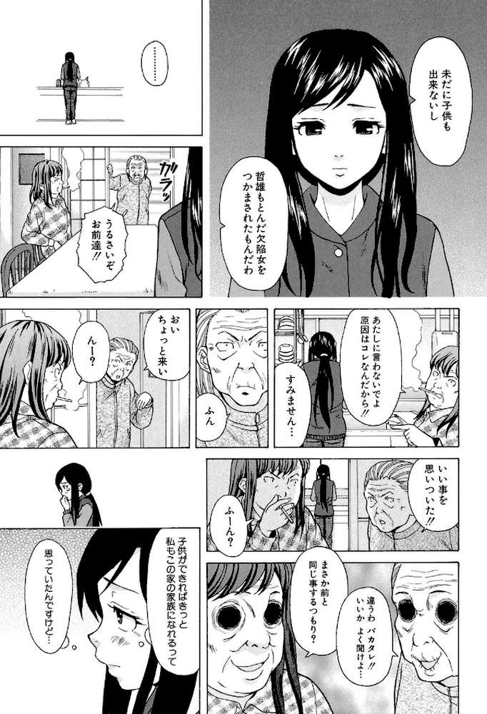 俺の義姉さん… by 楓牙 MUJIN編集部 (p15)