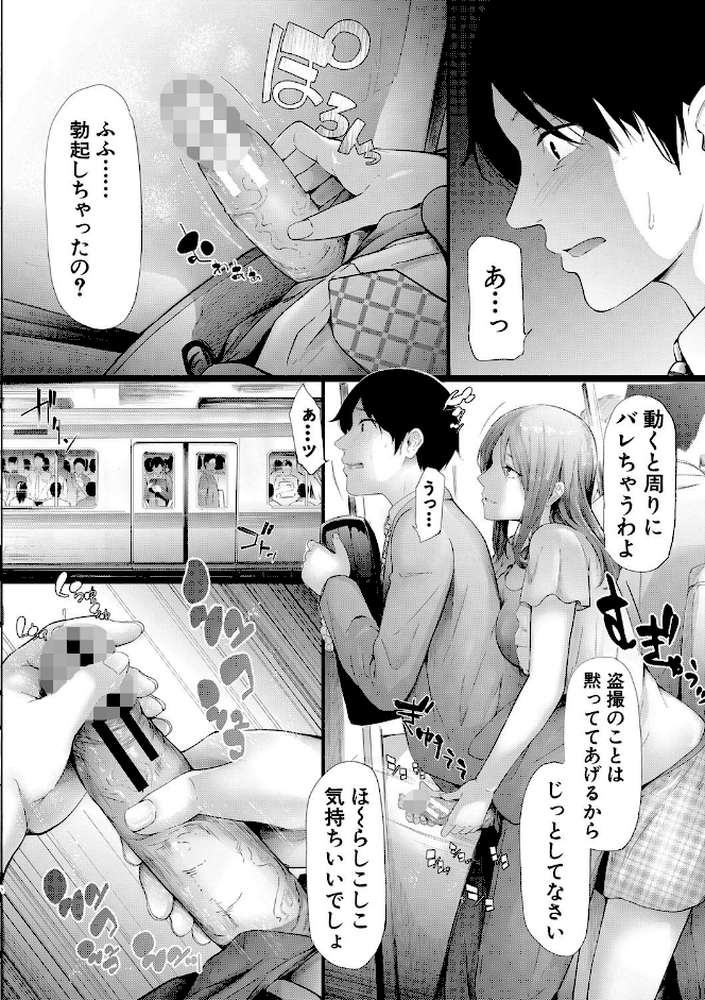 TR逆痴●専用車両 by 史鬼匠人 MUJIN編集部 (p14)