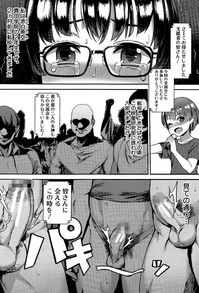 学園乱交 by ジャイロウ MUJIN編集部 (p2)