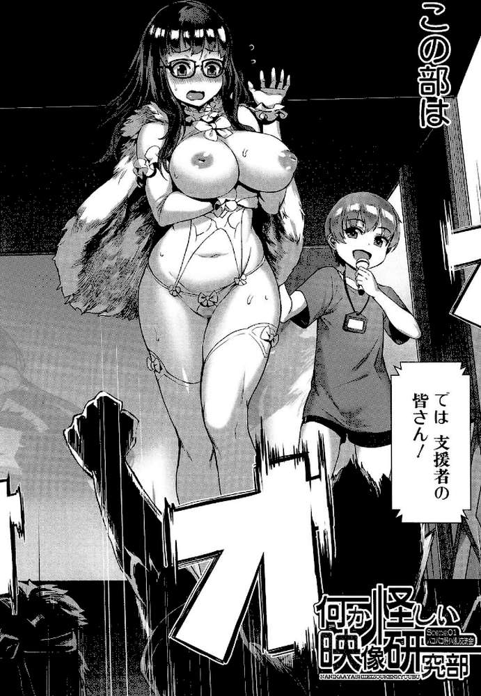 学園乱交 by ジャイロウ MUJIN編集部 (p3)
