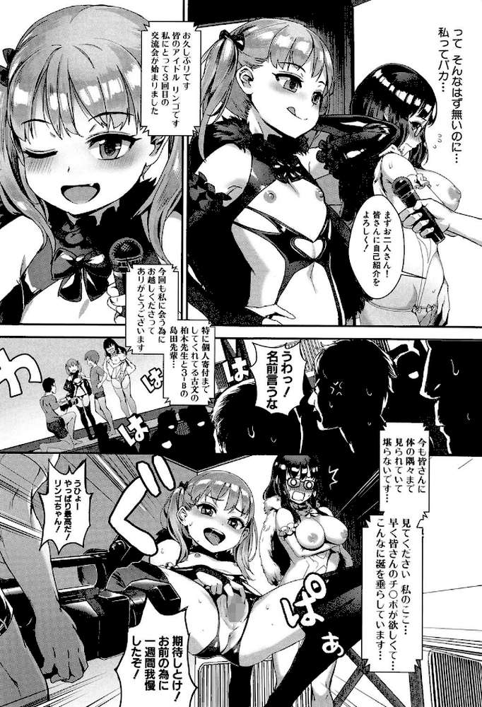 学園乱交 by ジャイロウ MUJIN編集部 (p10)