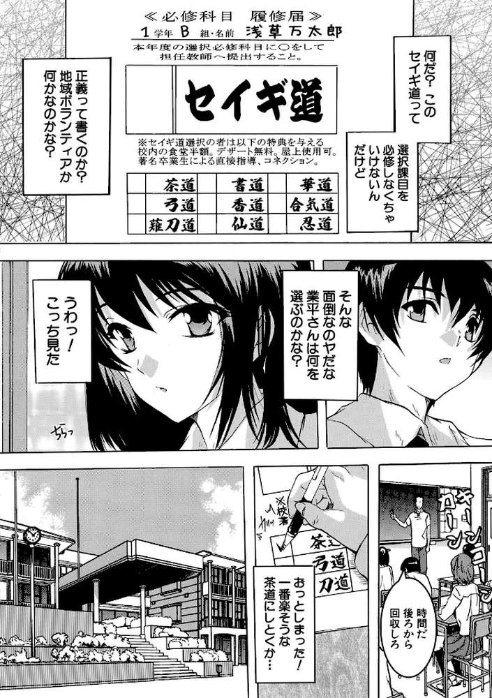 必修！！セックス部  子宮で部活動 by 奈塚Q弥 MUJIN編集部 (p4)