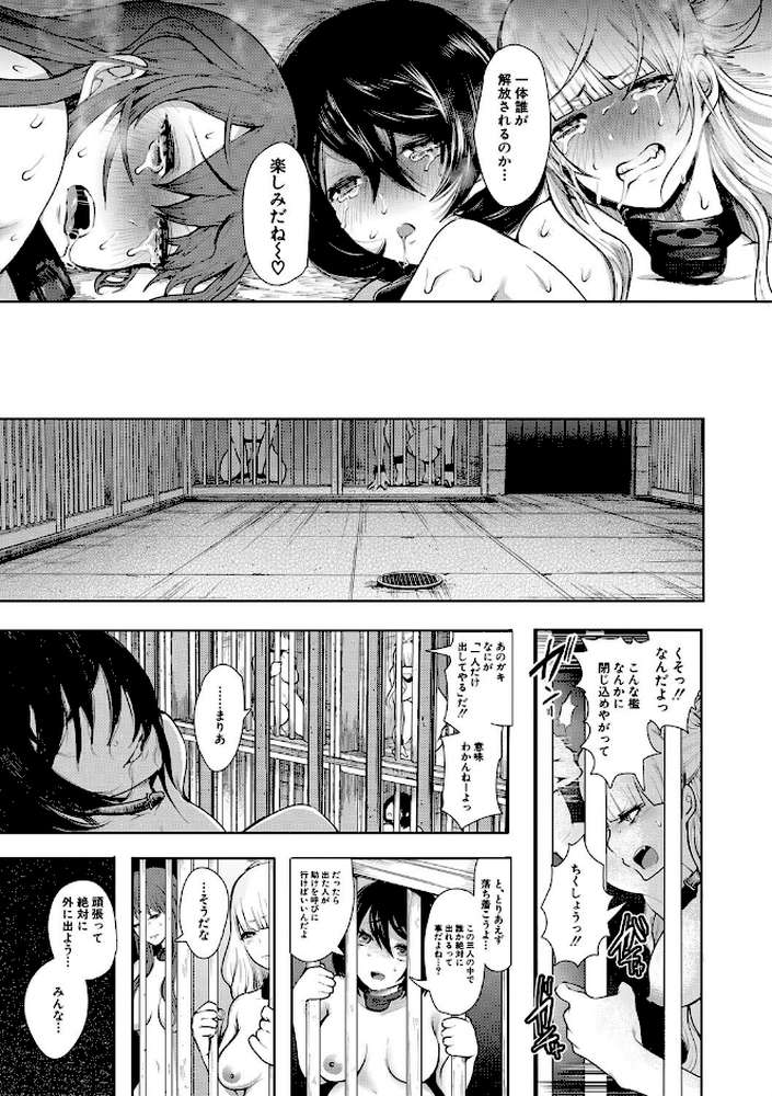 私たちは支配されながら犯●れる… by しょむ MUJIN編集部 (p26)