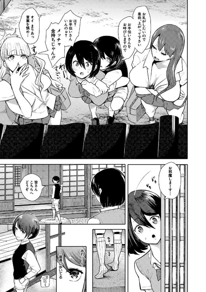私たちは支配されながら犯●れる… by しょむ MUJIN編集部 (p10)