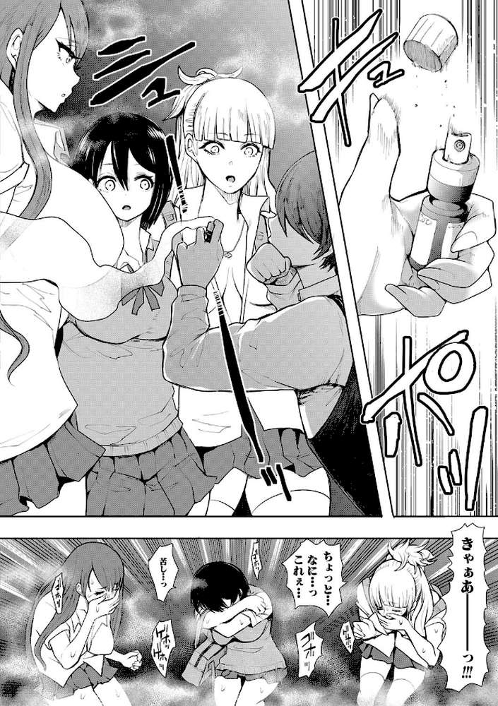 私たちは支配されながら犯●れる… by しょむ MUJIN編集部 (p11)