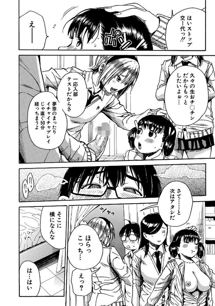 学園性処理活動 チャイムの後は無限射精タイム by 千要よゆち MUJIN編集部 (p15)