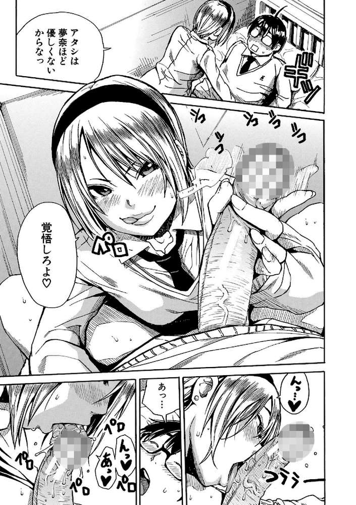 学園性処理活動 チャイムの後は無限射精タイム by 千要よゆち MUJIN編集部 (p16)