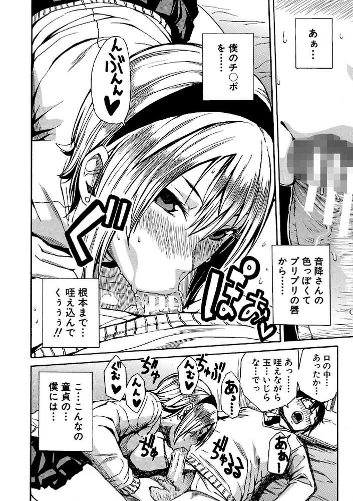 学園性処理活動 チャイムの後は無限射精タイム by 千要よゆち MUJIN編集部 (p17)