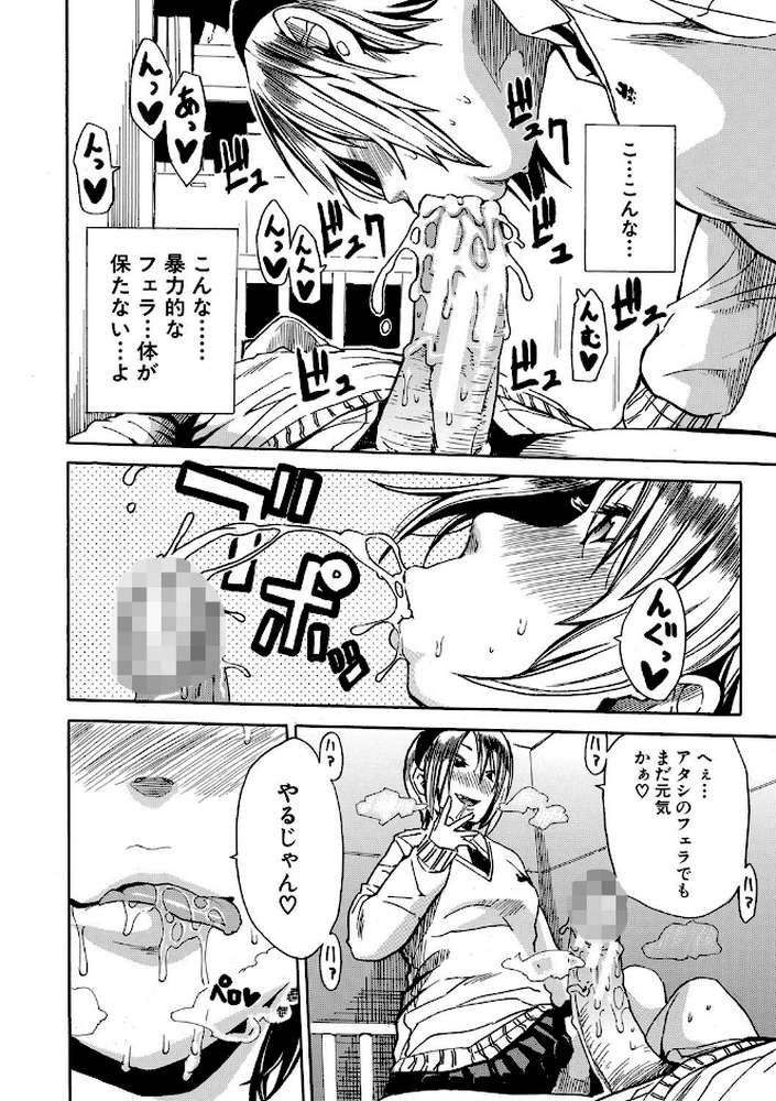 学園性処理活動 チャイムの後は無限射精タイム by 千要よゆち MUJIN編集部 (p23)