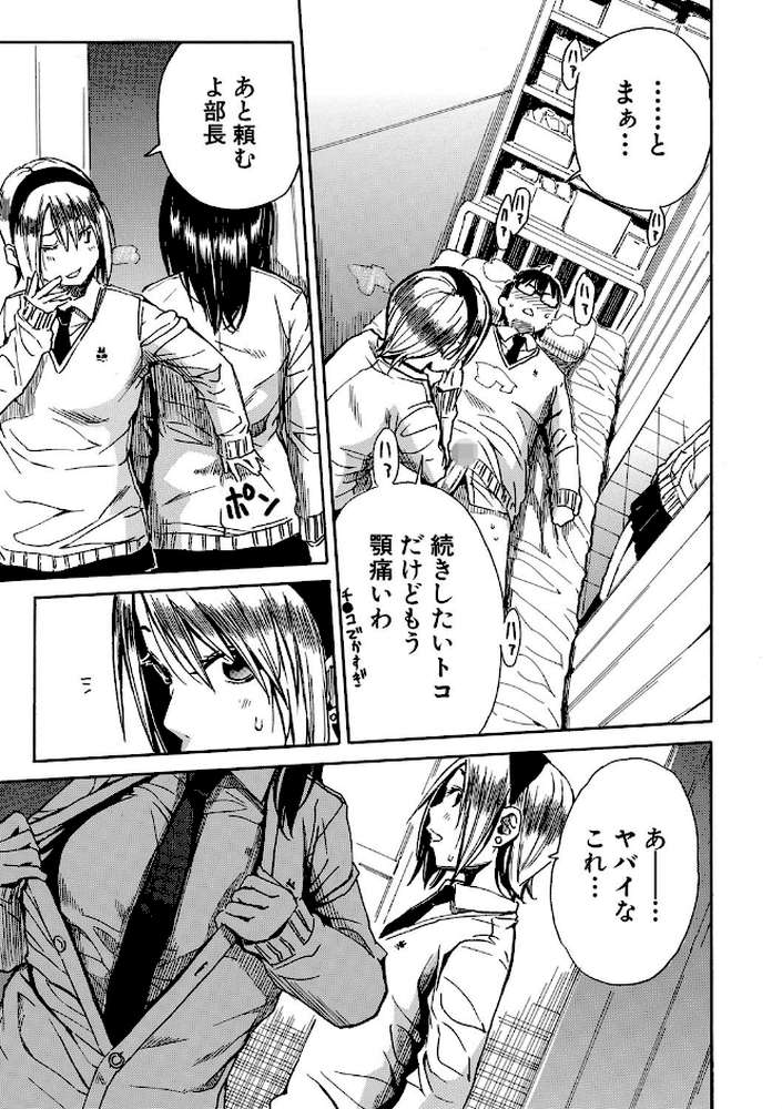 学園性処理活動 チャイムの後は無限射精タイム by 千要よゆち MUJIN編集部 (p24)