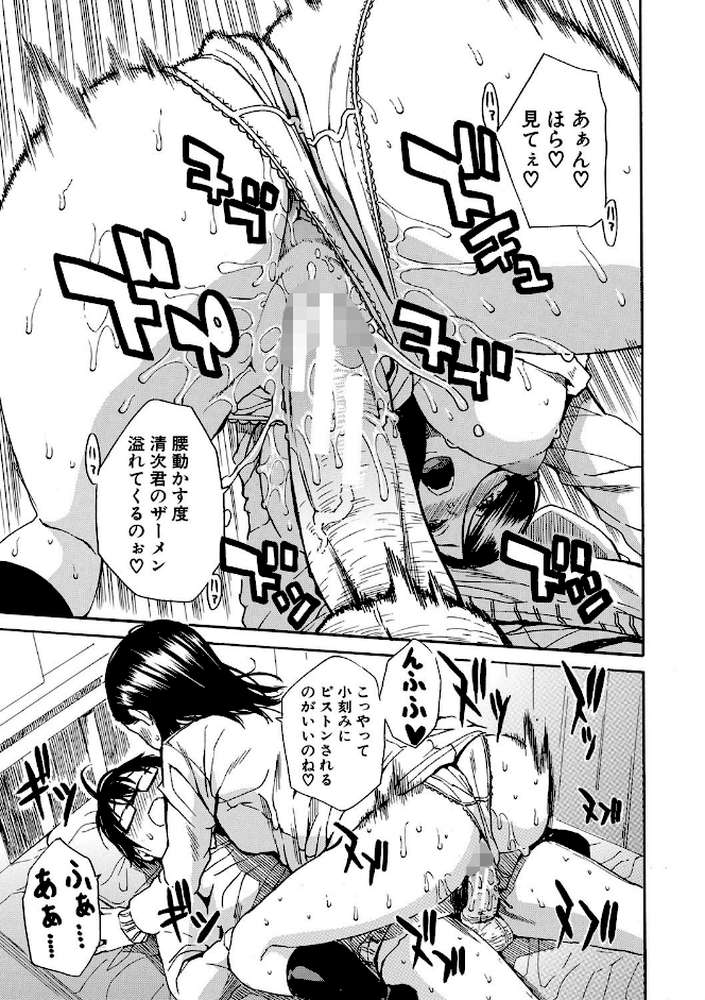 学園性処理活動 チャイムの後は無限射精タイム by 千要よゆち MUJIN編集部 (p30)