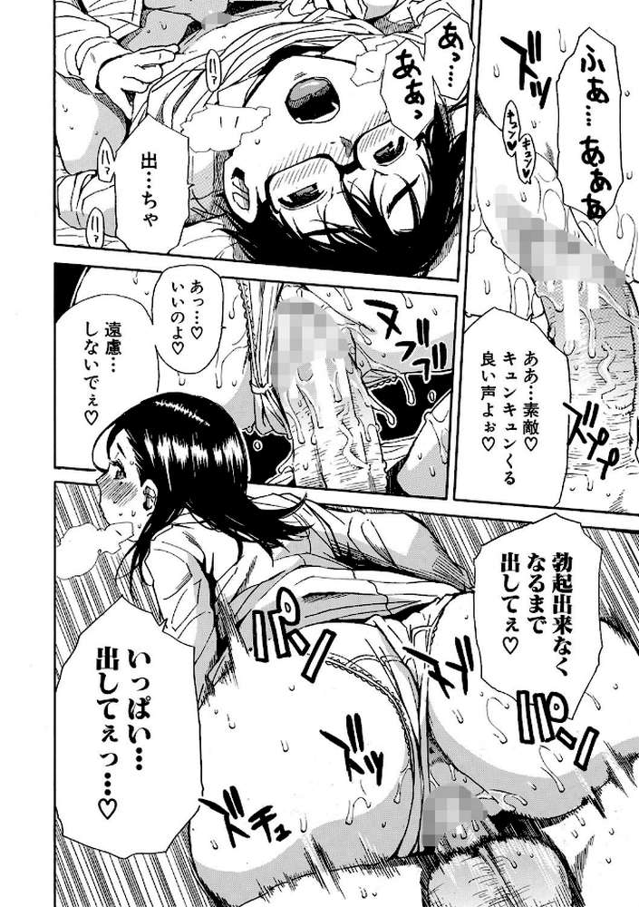 学園性処理活動 チャイムの後は無限射精タイム by 千要よゆち MUJIN編集部 (p33)