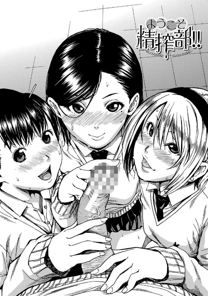 学園性処理活動 チャイムの後は無限射精タイム by 千要よゆち MUJIN編集部 (p2)