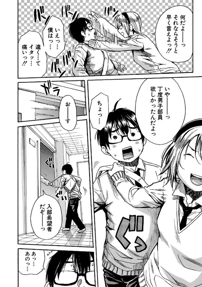 学園性処理活動 チャイムの後は無限射精タイム by 千要よゆち MUJIN編集部 (p4)