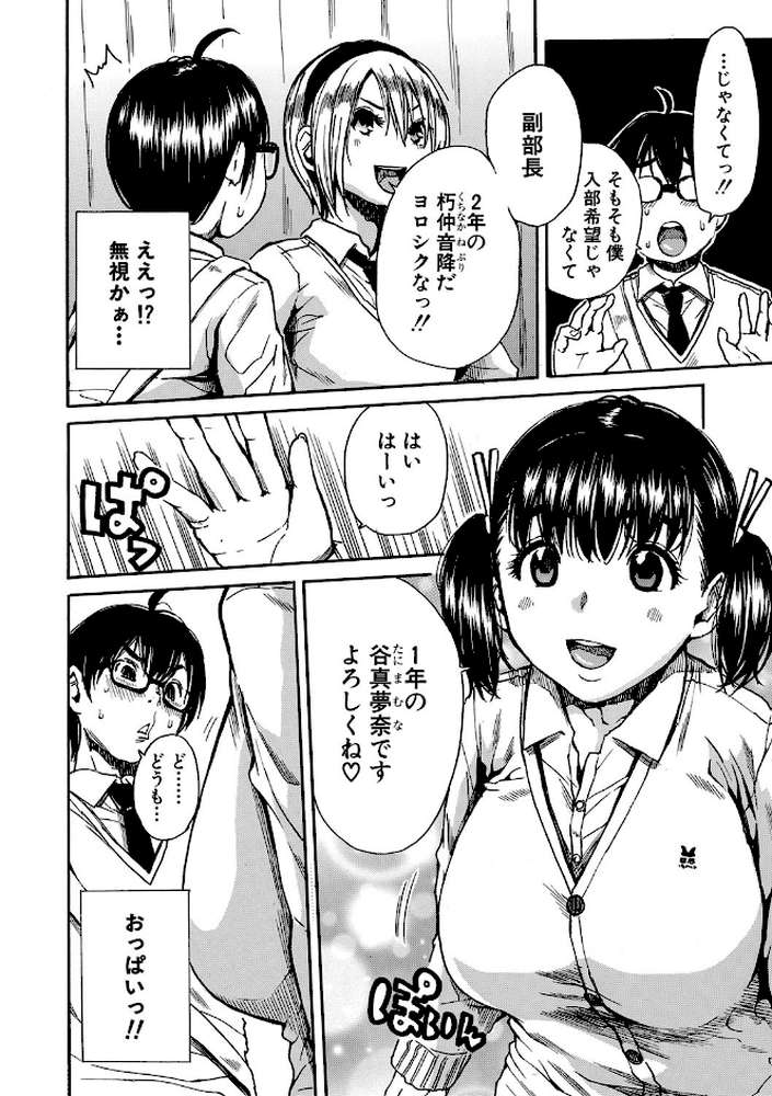 学園性処理活動 チャイムの後は無限射精タイム by 千要よゆち MUJIN編集部 (p5)