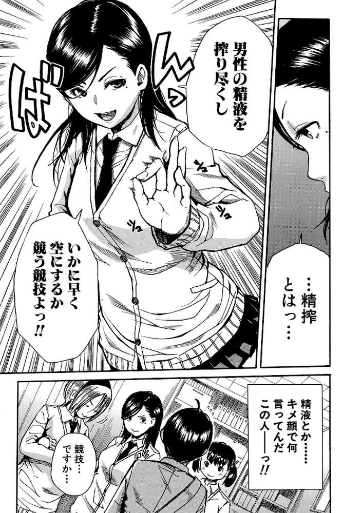 学園性処理活動 チャイムの後は無限射精タイム by 千要よゆち MUJIN編集部 (p6)