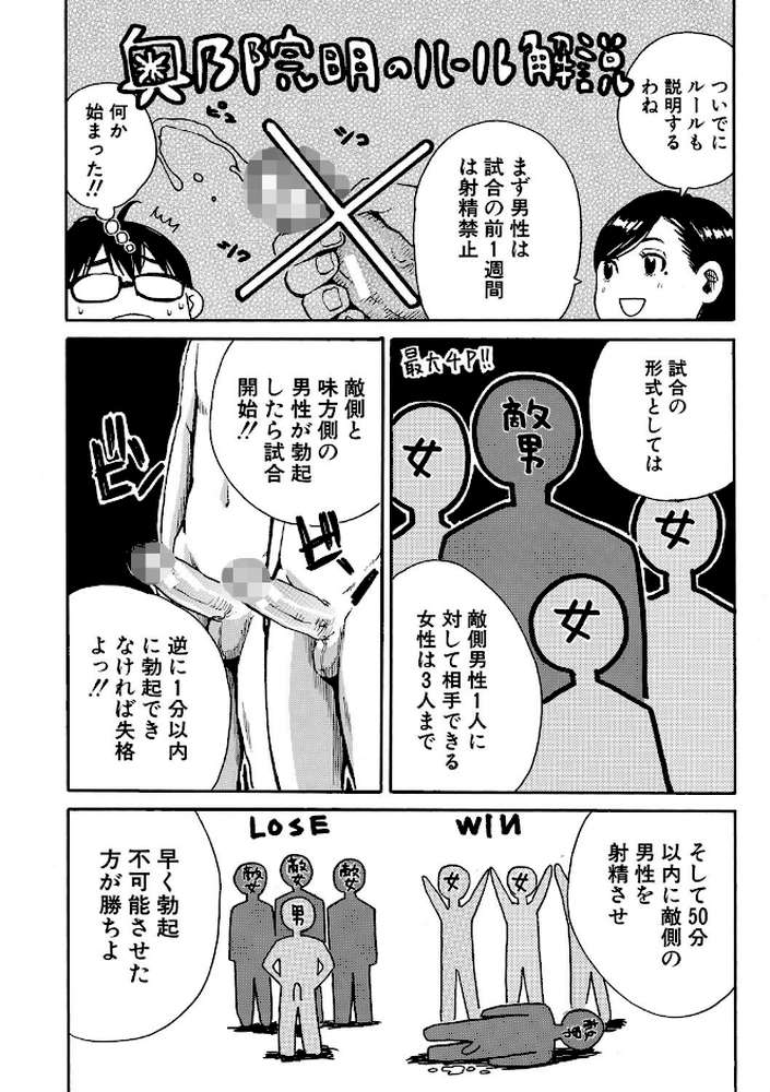 学園性処理活動 チャイムの後は無限射精タイム by 千要よゆち MUJIN編集部 (p7)