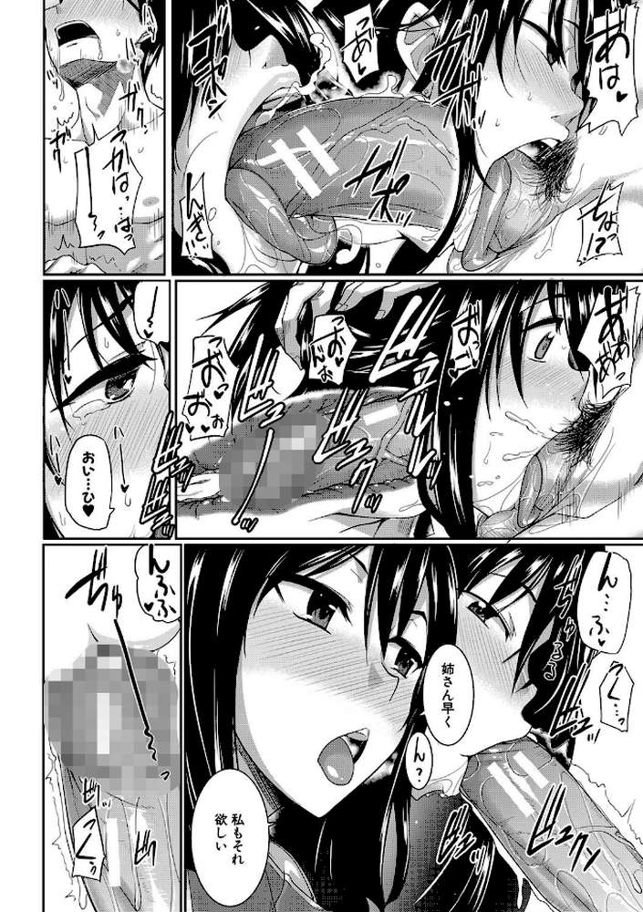 淫魔のミカタ！ by Fue MUJIN編集部 (p20)