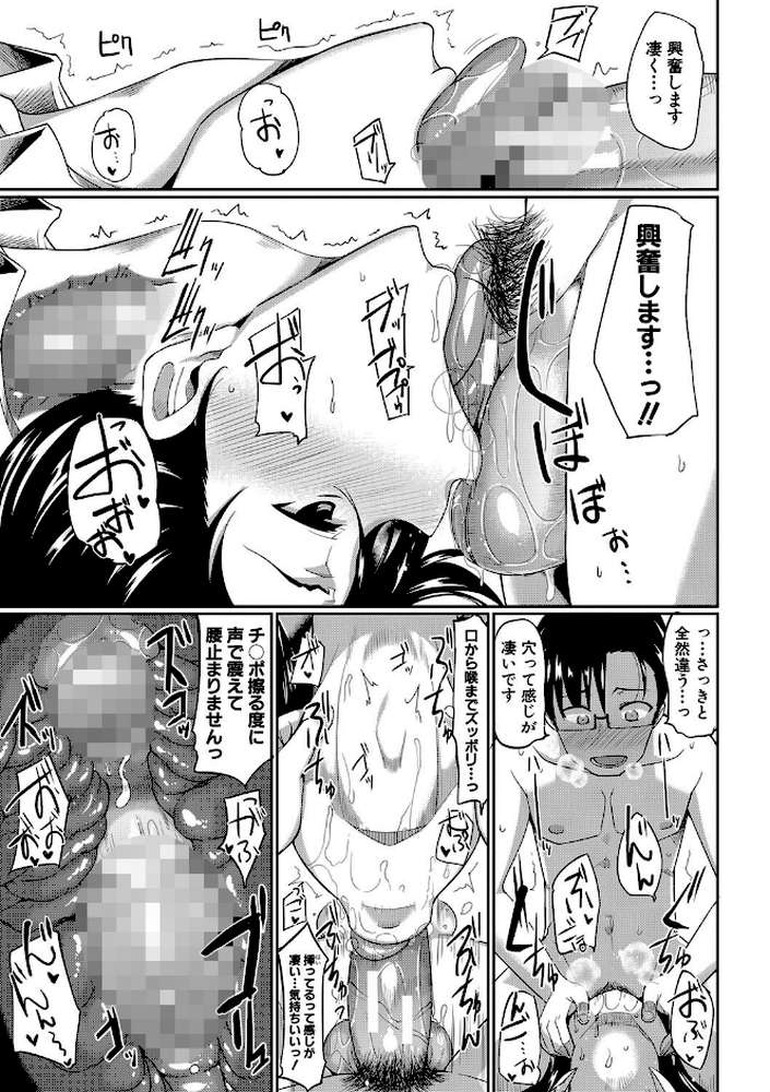 淫魔のミカタ！ by Fue MUJIN編集部 (p25)