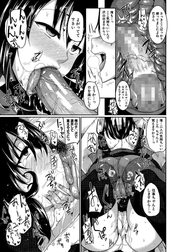 淫魔のミカタ！ by Fue MUJIN編集部 (p29)