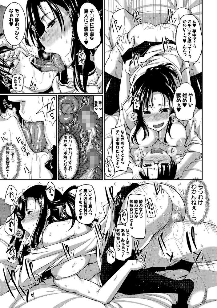 淫魔のミカタ！ by Fue MUJIN編集部 (p33)