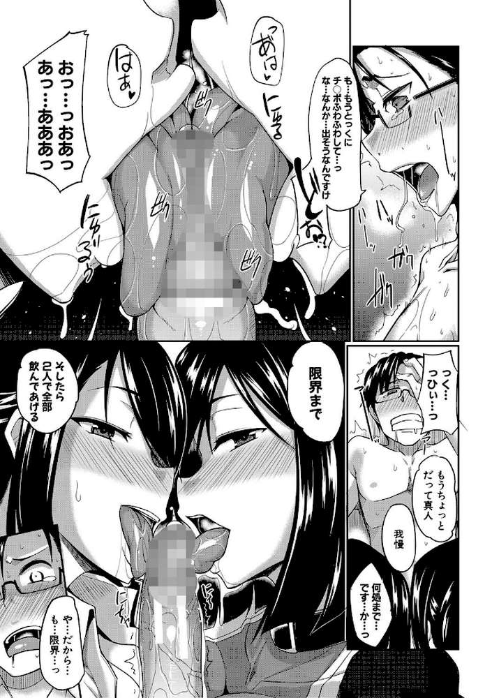 淫魔のミカタ！ by Fue MUJIN編集部 (p15)