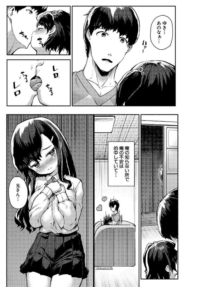 みにまむ巨乳少女 by 崎森ダン MUJIN編集部 (p22)