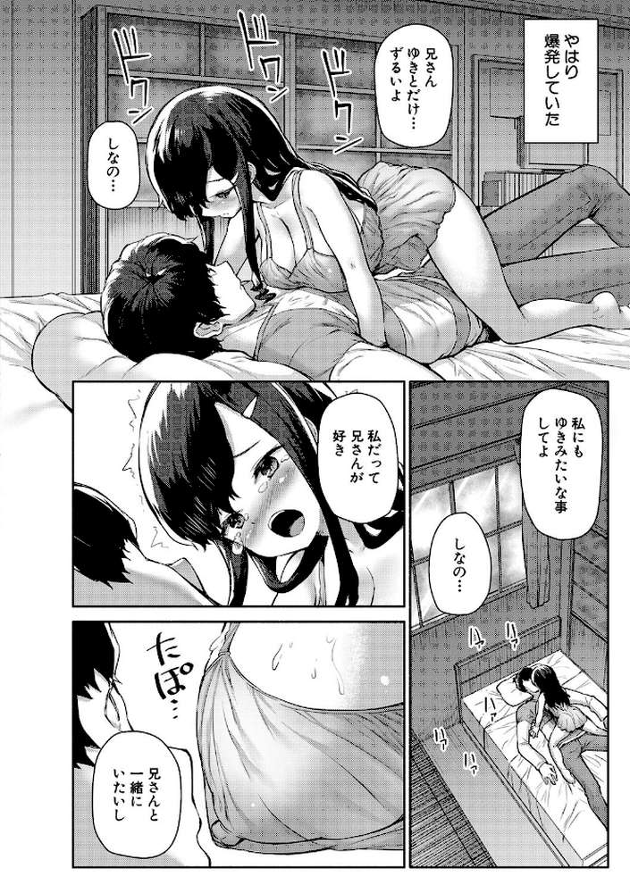 みにまむ巨乳少女 by 崎森ダン MUJIN編集部 (p23)