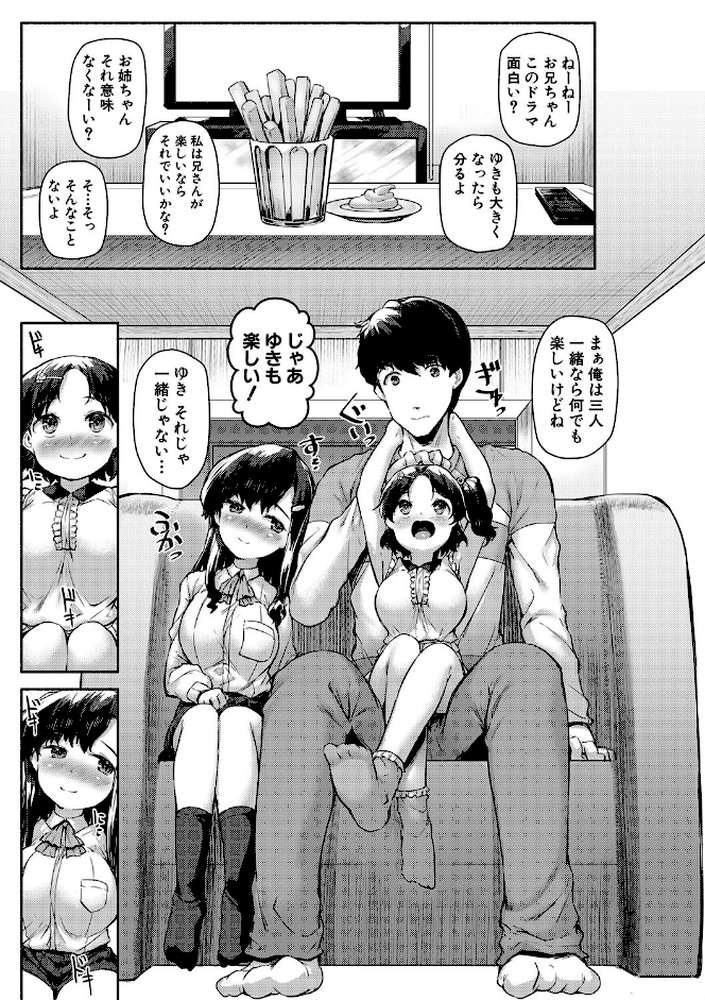 みにまむ巨乳少女 by 崎森ダン MUJIN編集部 (p6)