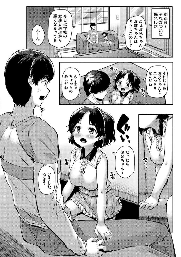 みにまむ巨乳少女 by 崎森ダン MUJIN編集部 (p13)