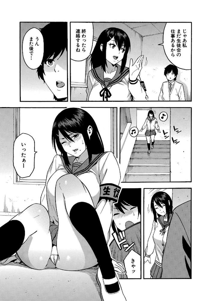 僕の彼女を寝取ってください by ぞんだ MUJIN編集部 (p3)