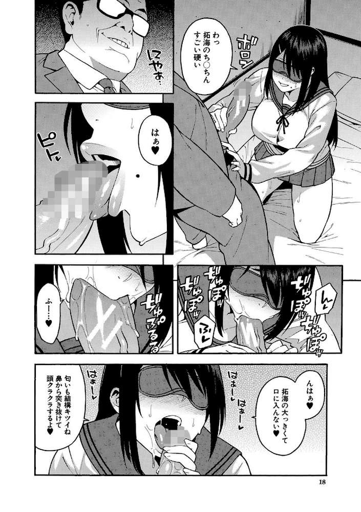 僕の彼女を寝取ってください by ぞんだ MUJIN編集部 (p14)