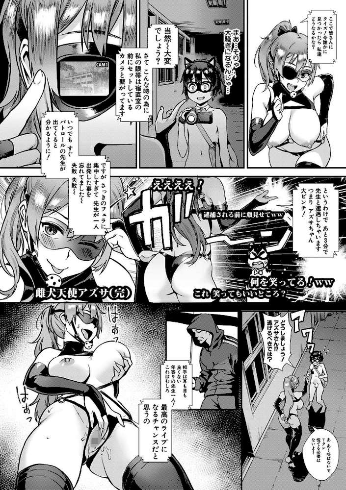 Live！ 外で交尾しよう！ by ジャイロウ MUJIN編集部 (p18)