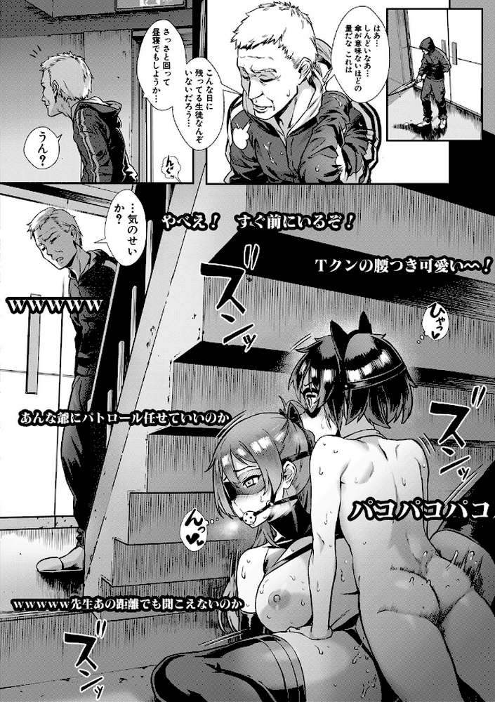 Live！ 外で交尾しよう！ by ジャイロウ MUJIN編集部 (p19)