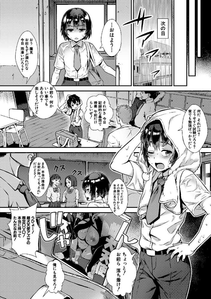 Live！ 外で交尾しよう！ by ジャイロウ MUJIN編集部 (p7)