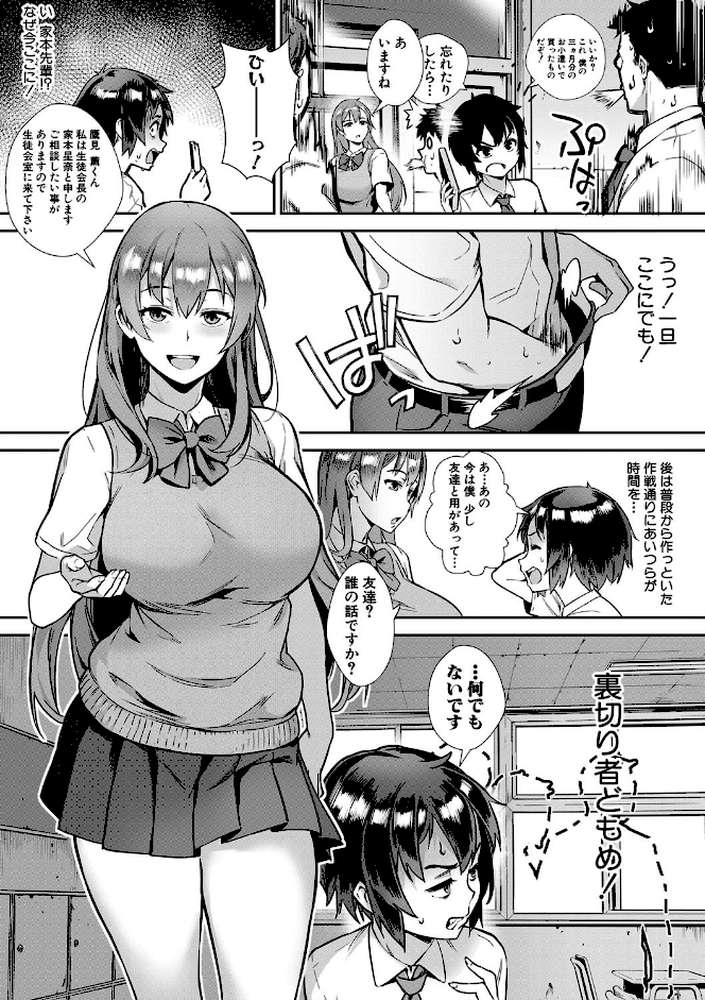 Live！ 外で交尾しよう！ by ジャイロウ MUJIN編集部 (p8)