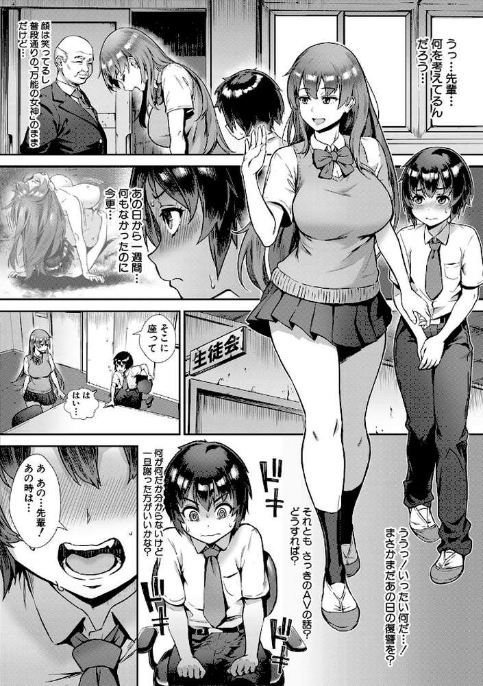 Live！ 外で交尾しよう！ by ジャイロウ MUJIN編集部 (p9)