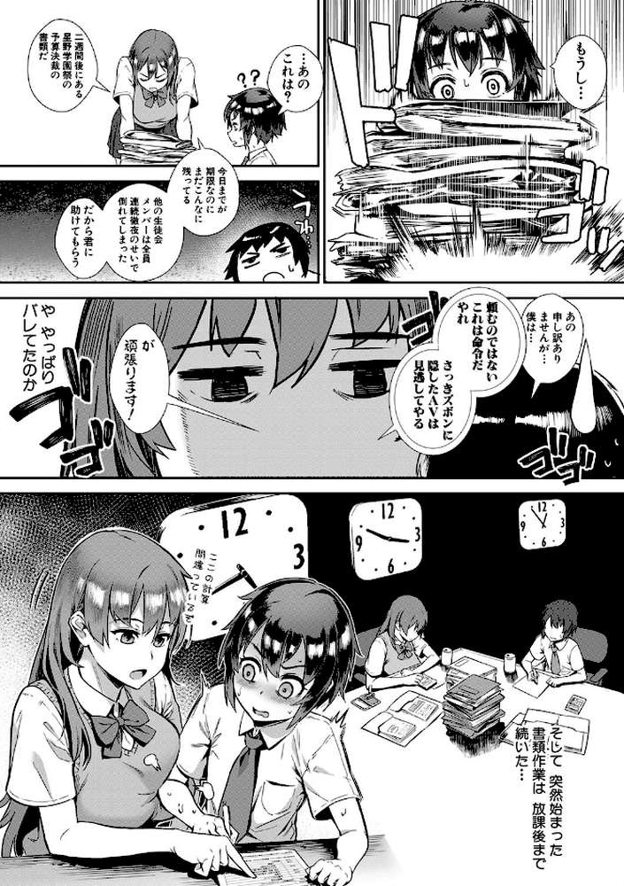 Live！ 外で交尾しよう！ by ジャイロウ MUJIN編集部 (p10)