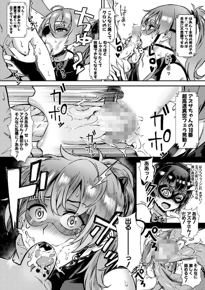 Live！ 外で交尾しよう！ by ジャイロウ MUJIN編集部 (p15)