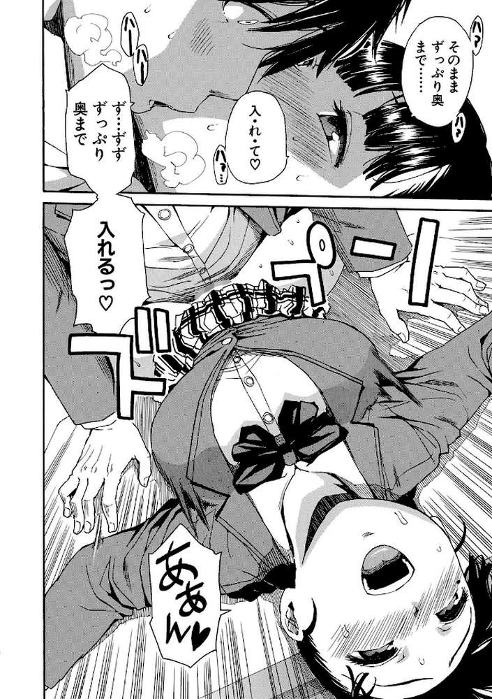 優等生はビッチです▼ by 千要よゆち MUJIN編集部 (p27)