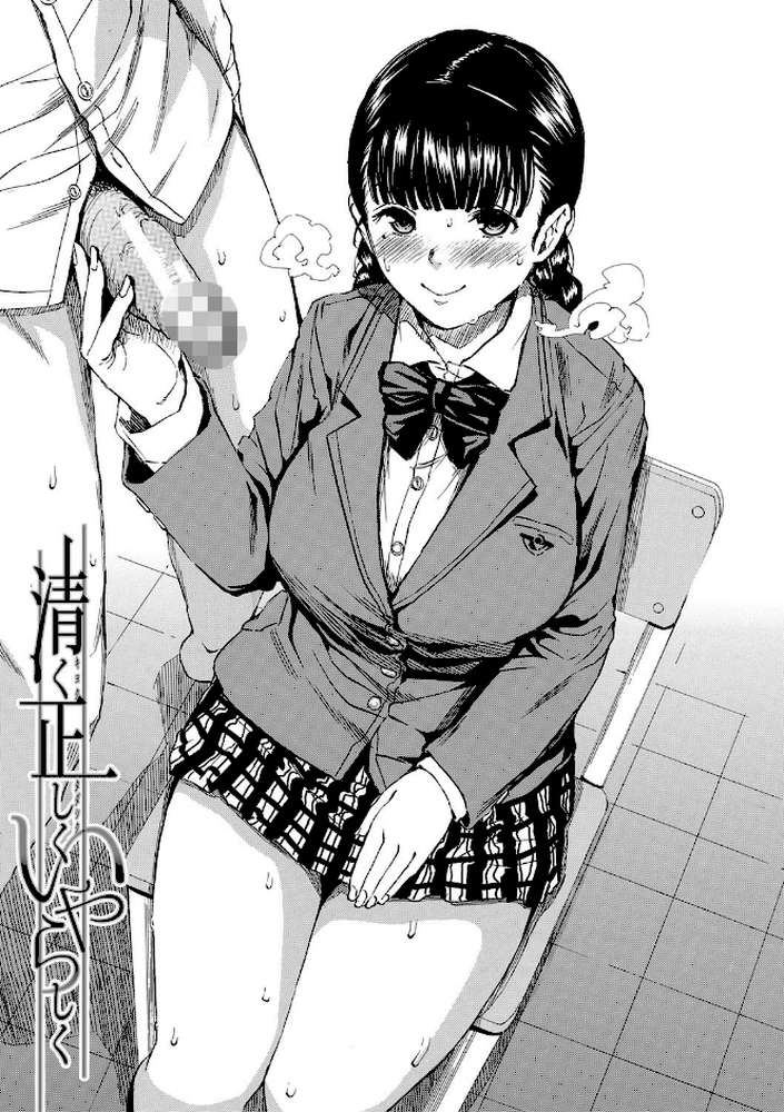 優等生はビッチです▼ by 千要よゆち MUJIN編集部 (p4)